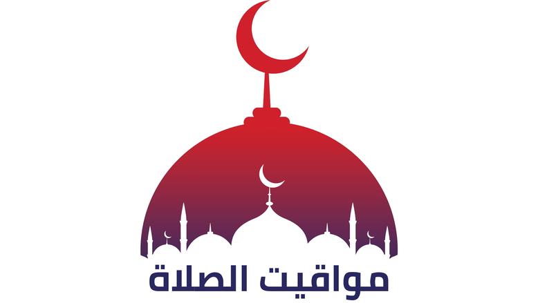 مواعيد الصلاة اليوم الأربعاء 1 إبريل 2026 في القاهرة والمحافظات