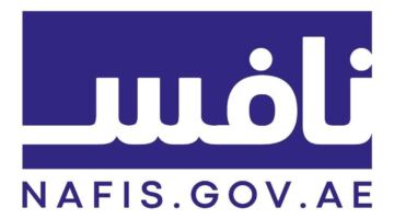 «نافس» يبيّن أسباب خفض الدعم للمواطنين في القطاع الخاص