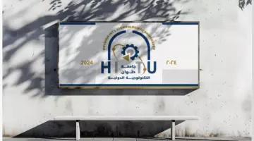 10 إجراءات عاجلة لعقد امتحانات جامعة حلوان التكنولوجية الترم الثاني 2026
