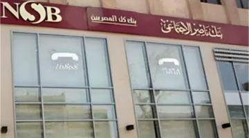 بدون فوائد.. تعرف على إجراءت الحصول على قرض حسن من بنك ناصر