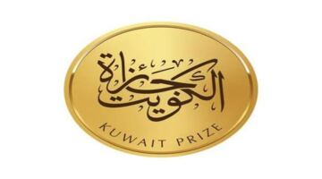 بمكافأة مالية تصل إلى 135 ألف دولار.. تعرف على شروط التقديم إلى جائزة الكويت لهذا العام