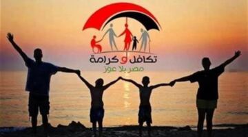 خطوات اشتراك قدامى الفنانين والرياضيين في برنامج تكافل وكرامة
