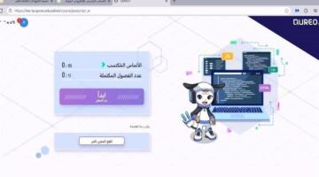 رابط منصة كيريو لأداء امتحان البرمجة لطلاب الصف الأول الثانوي.. سجل الدخول