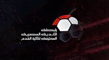 عقوبات الجولة العاشرة من المرحلة النهائية للمجموعة الثانية في الدوري                                                                                                                                                    15/05/2026 09:25 م                                                                                                                                                    أصدرت رابطة الأندية المصرية المحترفة عقوبات الجولة العاشرة من المرحلة النهائية للمجموعة الثانية وذلك