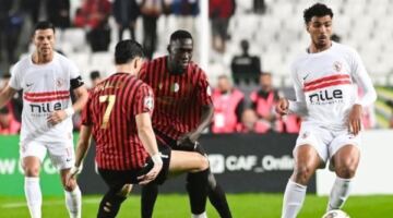 كاف: الجماهير سلاح الزمالك واتحاد العاصمة يتطلع لكتابة التاريخ                                                                                                                                                    16/05/2026 11:46 ص                                                                                                                                                    سلط الاتحاد الإفريقي لكرة القدم، كاف، الضوء على مواجهة فريق الكرة