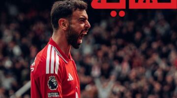 مانشستر يونايتد يحسم تأهله لدوري الأبطال بفوز مثير على نوتنجهام فورست في الدوري الإنجليزي                                                                                                                                                    17/05/2026 04:52 م                                                                                                                                                    واصل مانشستر يونايتد نتائجه القوية في الدوري الإنجليزي الممتاز، بعدما حسم مواجهته أمام نوتنجهام فورست بالفوز بنتيجة 3-2