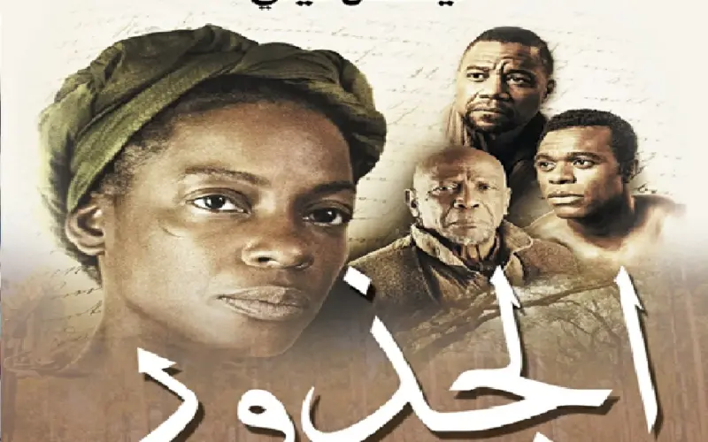 ولاية أمريكية تحظر «الجذور» من مكتبات مدارسها ! – أخبار السعودية